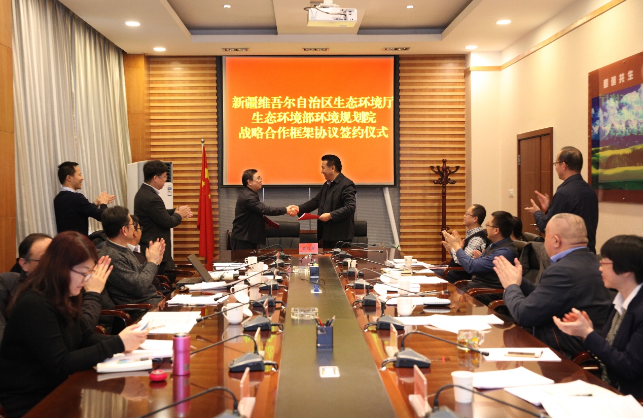 我院与新疆维吾尔自治区和兵团签订生态环保战略合作协议